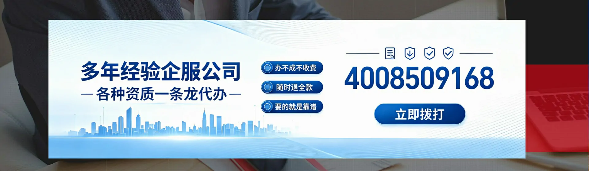 北京分站首页横幅