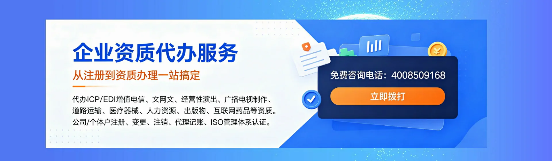 北京分站首页横幅
