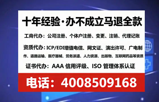 北京办理EDI<a href='https://www.lihengelec.com/ '>增值电信许可证</a>的用途、办理流程与避坑指南:个人实操经验分享