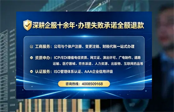 北京办理SP、IDC、ISP、CDN、呼叫中心、VPN电信经营许可证的全流程详解与避坑指南
