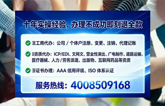北京个体户注销全流程解析：从准备到完成的实战经验分享