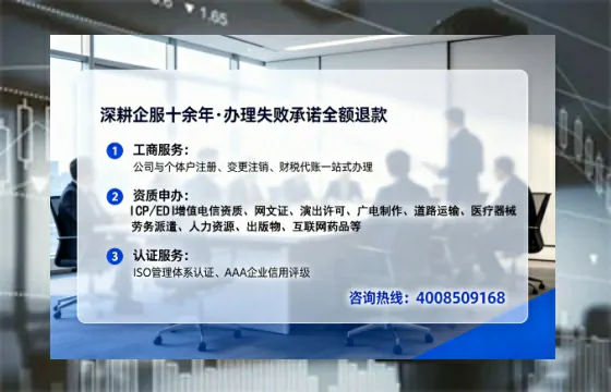 北京办理EDI<a href='https://www.lihengelec.com/ '>增值电信许可证</a>的用途、办理流程与避坑指南:个人实操经验分享
