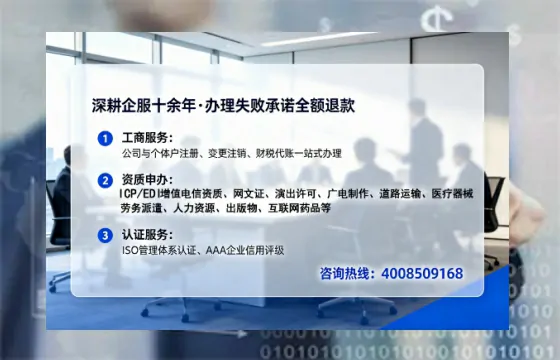 北京办理SP、IDC、ISP、CDN、呼叫中心、VPN电信经营许可证的全流程详解与避坑指南